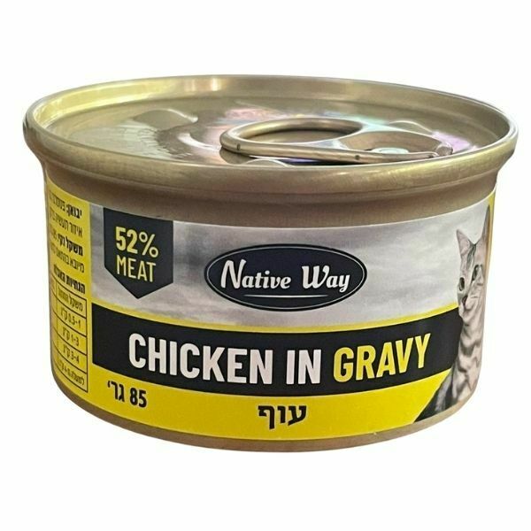 1645170413 נייטיב20עוף20ברוטב.jpg