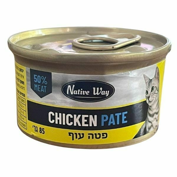 1645171322 נייטיב20דגי20פטה20עוף20 1.jpg