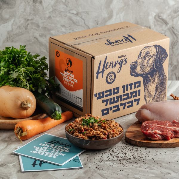 1687155135 הנריס20ברווז20בקר20וירקות201.jpg