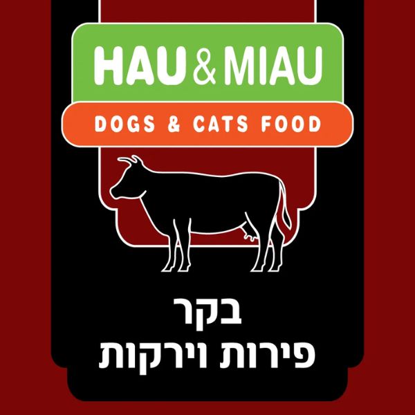 1709642357 1709036197 האו20ומיאו20בקר20וירקות.jpg