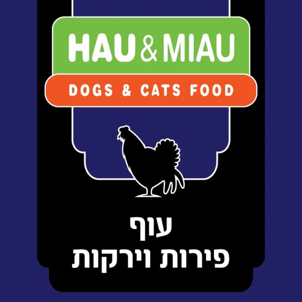 1709664480 האו20ומיאו20עוף20פירות20וירקות.jpg