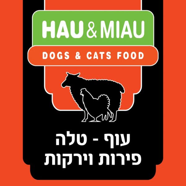 1709665141 האו20ומיאו20עוף20טלה20פירות20וירקות.jpg