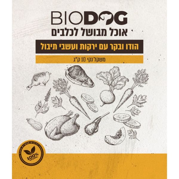 1717923974 1676444890 הודו20בקר20ירקות20ופירות.jpg