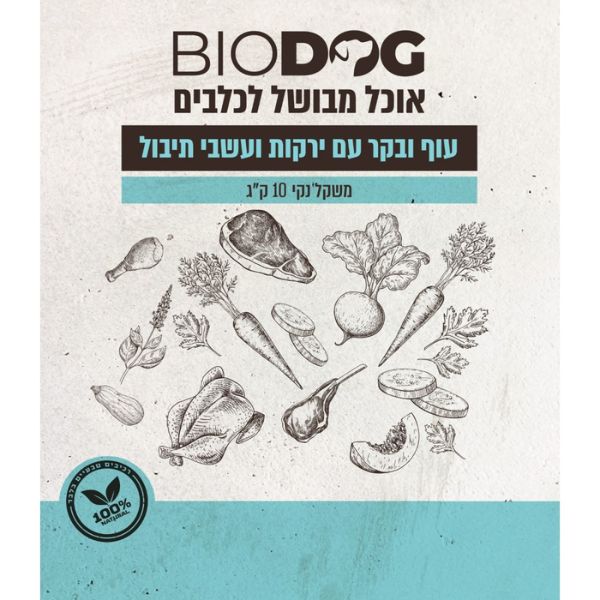 1717924001 1676441262 20ביו20דוג20עוף20בקר.jpg