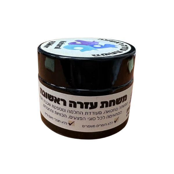 1740050024 משחת20עזרה20ראשונה205020מל.jpg