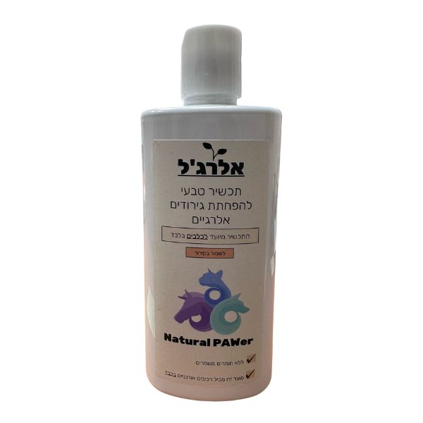1740052300 אלרגל.jpg