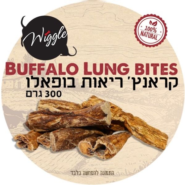 1742328486 קראנץ20ריאות.jpg