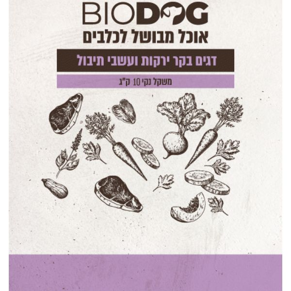 1744054204 ביודוג20דגים20בקר.jpg