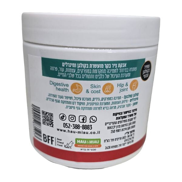 האו ומיאו אבקת ציר בקר מועשר קולגן לחיזוק ובריאות המפרקים והעצמות לכלבים- 100 גרם
