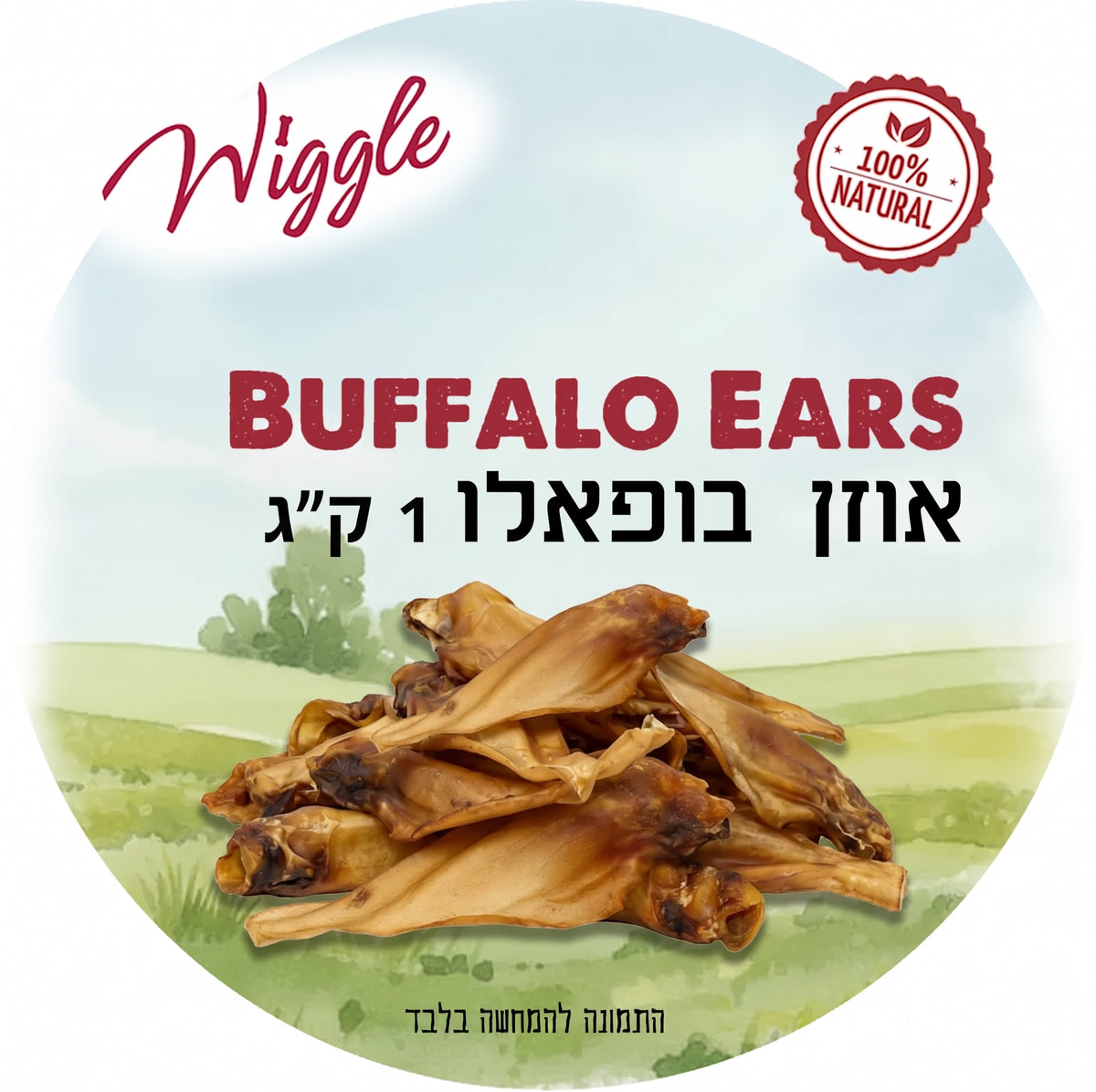 וויגל אוזן בופאלו 100% חטיף טבעי לכלבים אריזת חסכון - 1 ק"ג