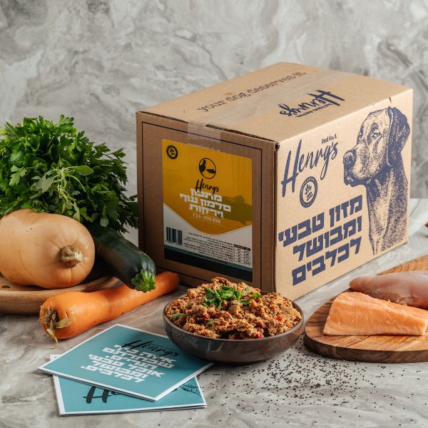 הנריס סלמון עוף וירקות (1)