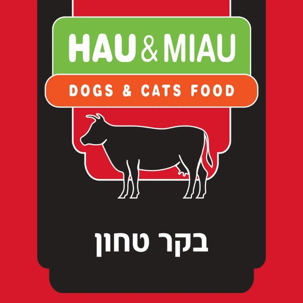 1709665478 האו20ומיאו20בקר20טחון.jpg