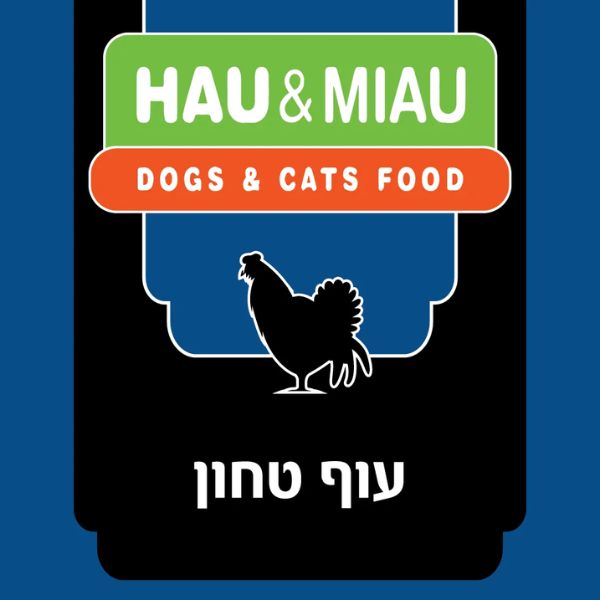 1709665924 האו20ומיאו20עוף20טחון.jpg
