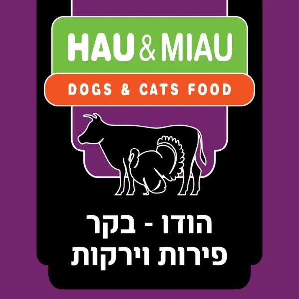 1709666883 האו20ומיאו20הודו20בקר20פירות20וירקות.jpg