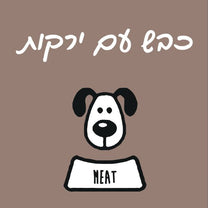 1736364645 מיט20כבש201.jpg