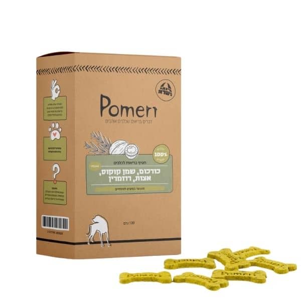 פומרי כורכום.jpg